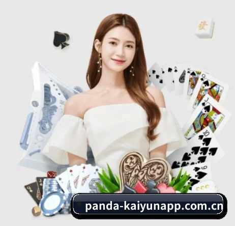 开云 APP 界面